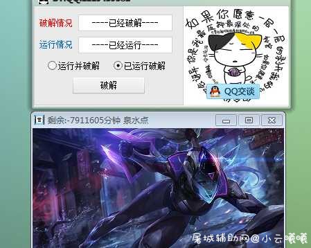 LOL10.12最新走砍破解 TC辅助网www.tcsq1.com3423