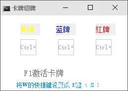 LOL卡牌单板切牌助手V7.26免费分享下载 TC辅助网www.tcsq1.com3599