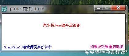 英雄联盟10.16单版无限视距 TC辅助网www.tcsq1.com5086