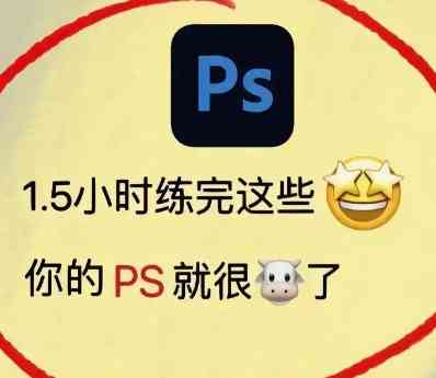 PS零基础入门教程[Adobe Photoshop] TC辅助网www.tcsq1.com5236